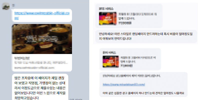 기업 홈페이지 제작 상담 과정에서 실제로 자주 나오는 디자인 요청 사례