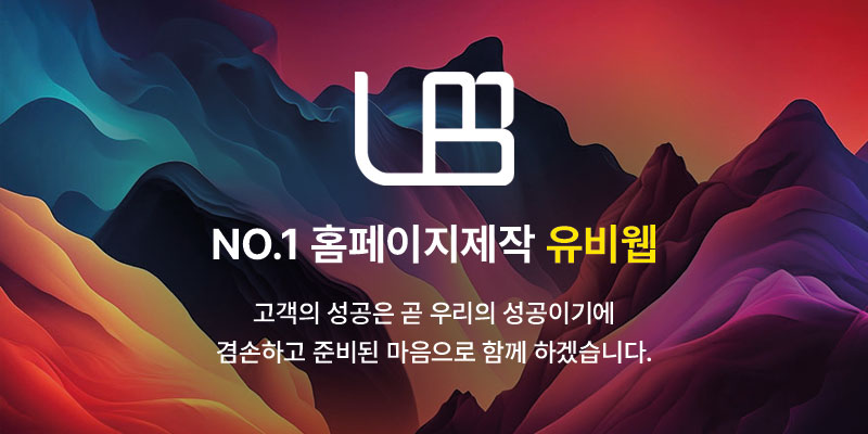 부산 기업 홈페이지 제작 상담 및 리뉴얼 문의 배너