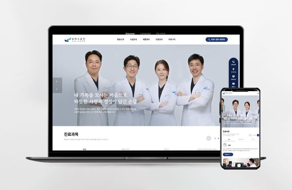 병원｜한의원｜의료 로하스용인 재활 요양병원 홈페이지 제작 사례