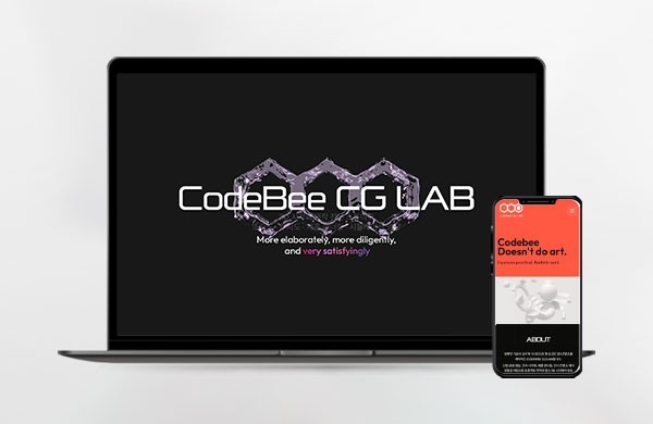 기업 CodeBee CG LAB 홈페이지 제작 사례