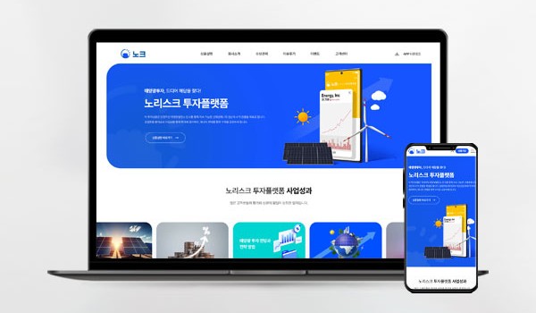 투자 기업 플랫폼 홈페이지 제작 사례